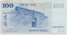 Банкнота. Израиль. 100 лир 1973 год. Тип 41. рев.