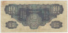 Банкнота. Китай. Японская оккупация. 10 йен 1939 год. рев.