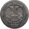  Монета. Россия. 2 рубля 2009 год. ММД. Магнитная. ав.