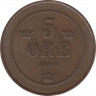  Монета. Швеция. 5 эре 1896 год. ав.
