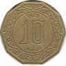 Монета. Алжир. 10 динаров 1979 год. ав.