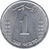 Монета. Пакистан. 1 пайса 1971 год. рев.