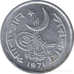 Монета. Пакистан. 1 пайс 1971 год.