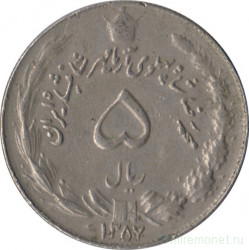 Монета. Иран. 5 риалов 1978 (1357) год.