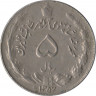 Монета. Иран. 5 риалов 1978 (1357) год. ав.