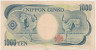 Банкнота. Япония. 1000 йен (1993-2000) гг. Тип 100b.