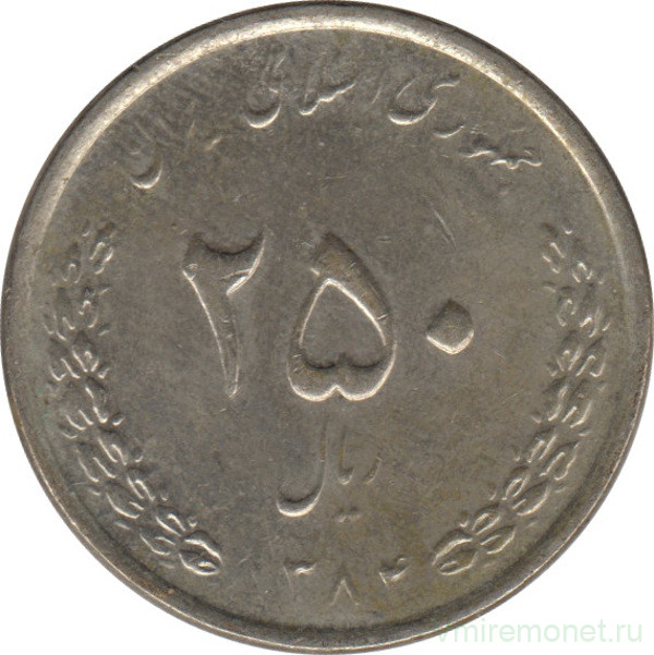 Монета. Иран. 250 риалов 2005 (1384) год.