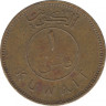 Монета. Кувейт. 1 филса 1964 год.