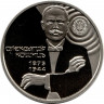 Монета. Украина. 2 гривны 2025 год. 150 лет со дня рождения Александра Кошица.