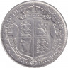 Монета. Великобритания. 1/2 кроны (2.5 шиллинга) 1915 год.