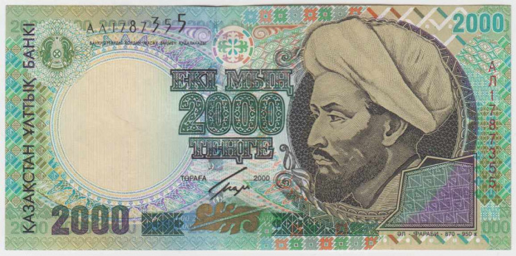 Банкнота. Казахстан. 2000 тенге 2000 год. Тип 23.