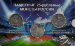 Монета. Россия. 25 рублей 2018 год. Чемпионат мира по футболу FIFA 2018 в России. Набор монет в буклете.