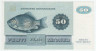 Банкнота. Дания. 50 крон 1985 год. Тип 50g (2).