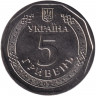 Монета. Украина. 5 гривен 2025 год. Богдан Хмельницкий.