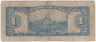 Банкнота. Китай. "Central Bank of China". 1 юань 1945 (1948) год. Тип 387. рев.