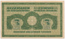 Банкнота. Эстония. 3 марки 1919 год. рев