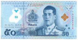 Банкнота. Тайланд. 50 батов 2025 год. Тип 146.
