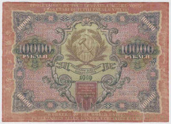 Банкнота. РСФСР.  10000 рублей 1919 год. (Афанасьев), в/з волны.