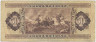 Банкнота. Венгрия. 50 форинтов 1986 год. Тип 170g.