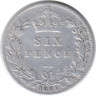 Монета. Великобритания. 6 пенсов 1891 год.