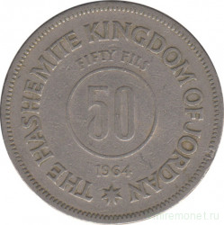Монета. Иордания. 50 филсов 1964 год.