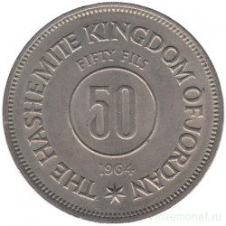 Монета. Иордания. 50 филсов 1964 год.