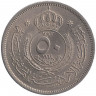 Монета. Иордания. 50 филсов 1964 год.