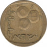 Монета. Израиль. 5 агорот 1970 (5730) год. рев.