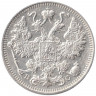 Монета. Россия. 15 копеек 1915 года. ВС.