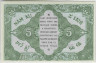 Банкнота. Французский Индокитай. 5 сантимов 1942 год. Тип 88а (2). рев.