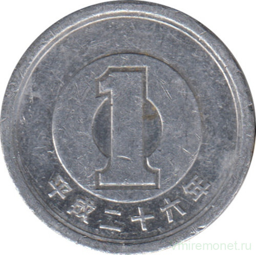 Монета. Япония. 1 йена 2014 год (26-й год эры Хэйсэй).
