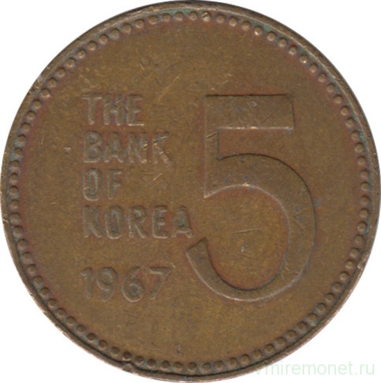 Монета. Южная Корея. 5 вон 1967 год.