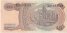 Банкнота. Индонезия. 10 рупий 1968 год. Тип 105. рев.