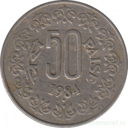 Монета. Индия. 50 пайс 1984 год.