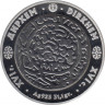 Монета. Казахстан. 500 тенге 2006 год. Дирхем. ав.