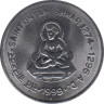 Монета. Индия. 1 рупия 1999 год. Джянешвар. ав.