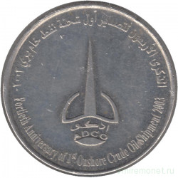 Монета. Объединённые Арабские Эмираты (ОАЭ). 1 дирхам 2003 год. 40 лет экспорта сырой нефти.