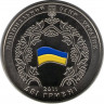 Монета. Украина. 2 гривны 2011 год. 20 лет СНГ. рев