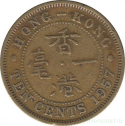 Монета. Гонконг. 10 центов 1957 год. H.