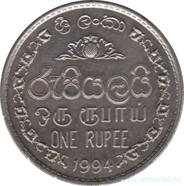 Монета. Шри-Ланка. 1 рупия 1994 год.