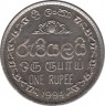 Монета. Цейлон (Шри-Ланка). 1 рупия 1994 год. ав.