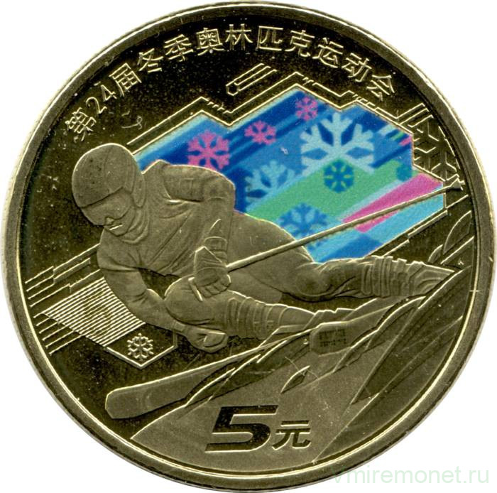 Монета. Китай. 5 юаней 2022 год. XXIV зимние Олимпийские игры, Пекин 2022 - Горнолыжный спорт.
