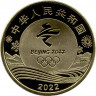 Монета. Китай. 5 юаней 2022 год. XXIV зимние Олимпийские игры, Пекин 2022 - Горнолыжный спорт.