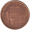 Монета. Иордания. 1/2 кирша 1996 год.
