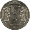 Монета. Украина. 5 гривен 1999 год. Рождество Христово. рев