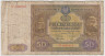 Банкнота. Польша. 50 злотых 1946 год. ав.