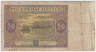 Банкнота. Польша. 50 злотых 1946 год. рев.