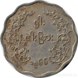 Монета. Мьянма (Бирма). 5 пья 1966 год.