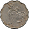 Монета. Мьянма (Бирма). 5 пья 1966 год.