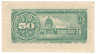 Банкнота. Япония. 50 сен 1948 год.